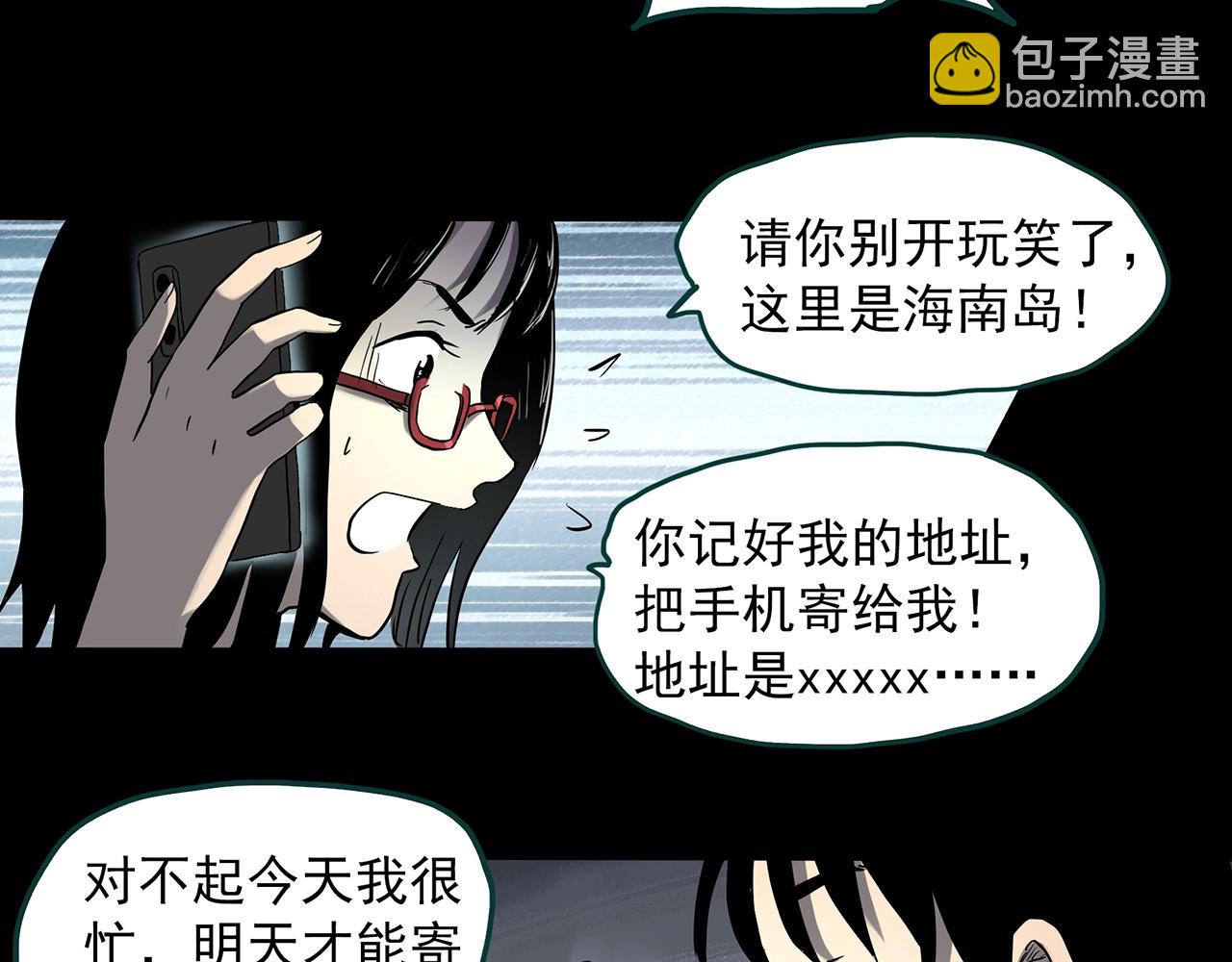第382话 被下物语（上）24