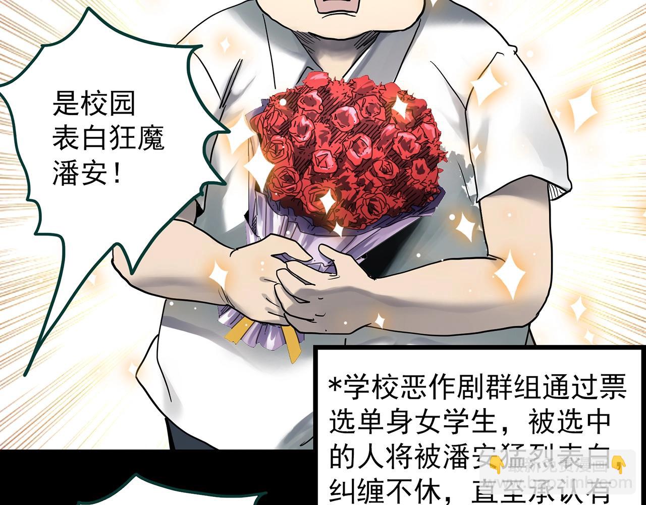 第382话 被下物语（上）33