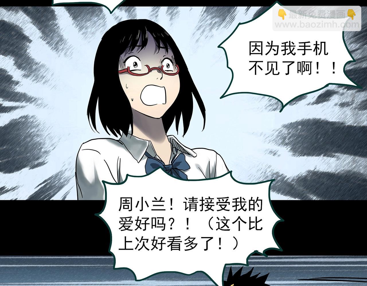 第382话 被下物语（上）35