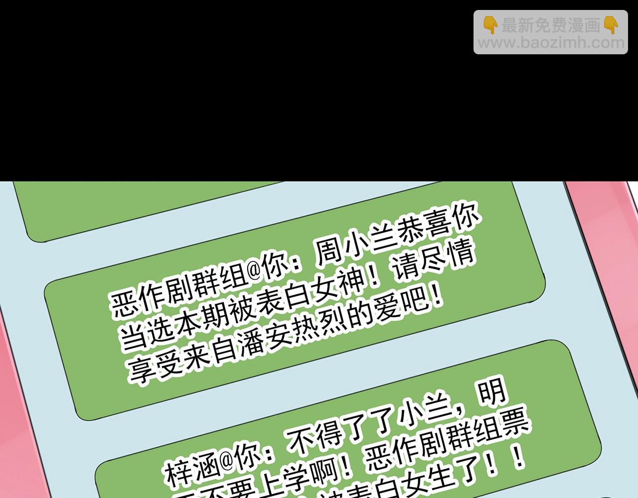 第382话 被下物语（上）37