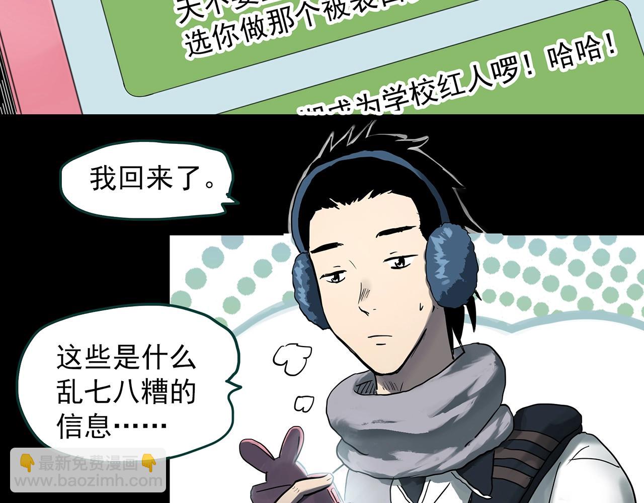 第382话 被下物语（上）38