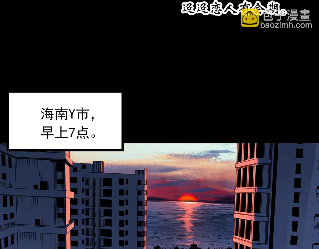 第382话 被下物语（上）4