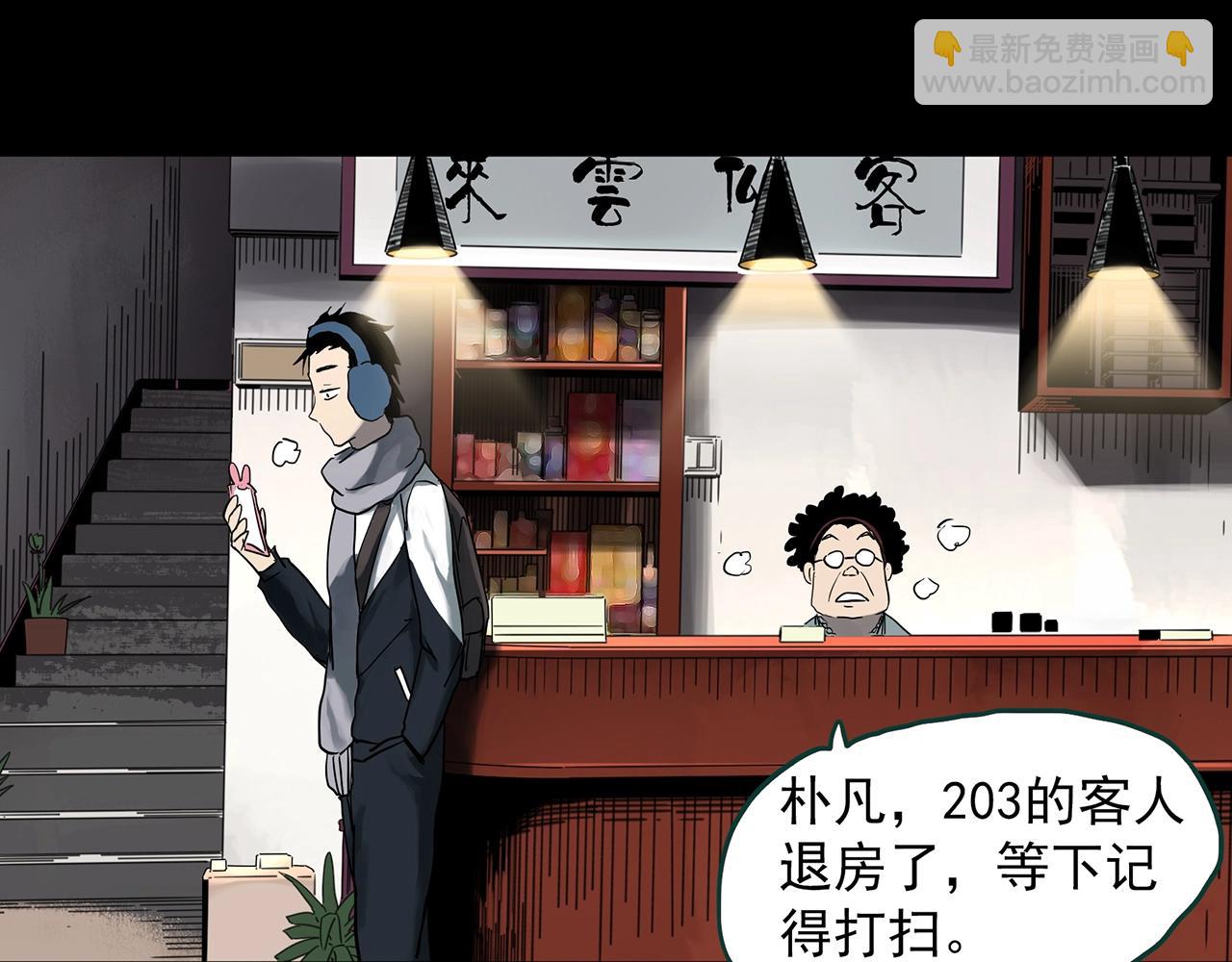 第382话 被下物语（上）40