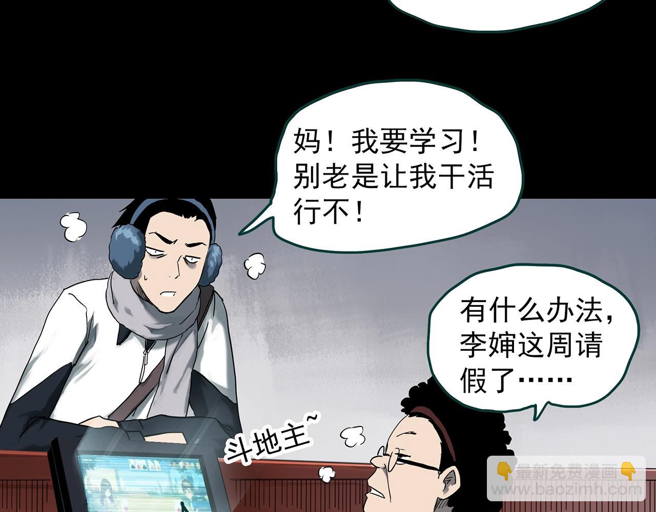 第382话 被下物语（上）41