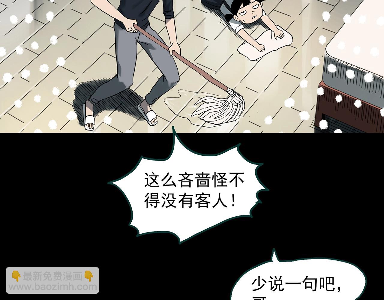 第382话 被下物语（上）43