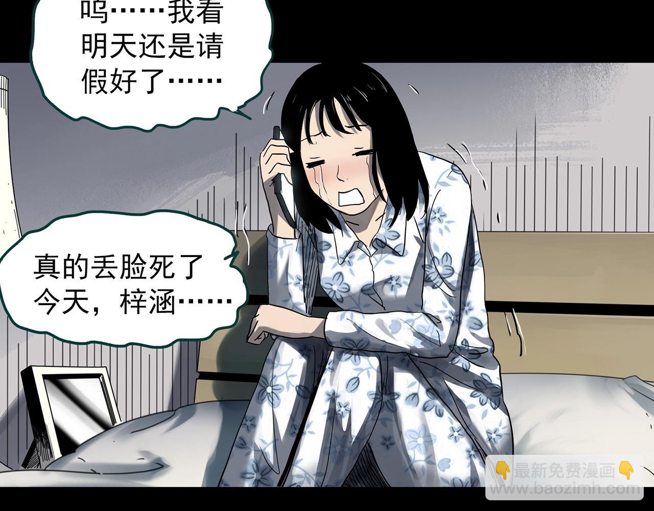 第382话 被下物语（上）45