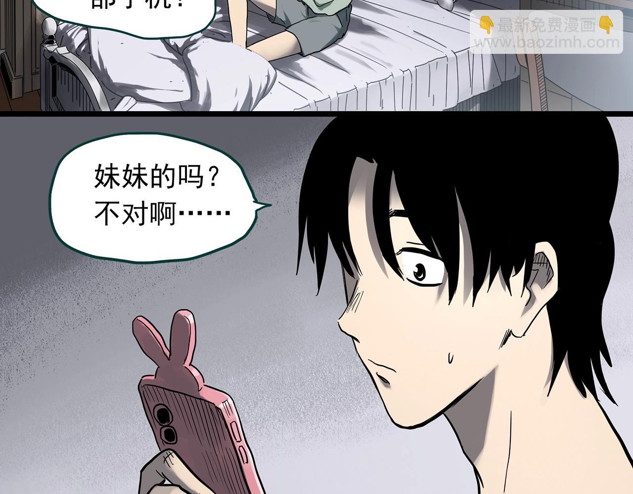 第382话 被下物语（上）9