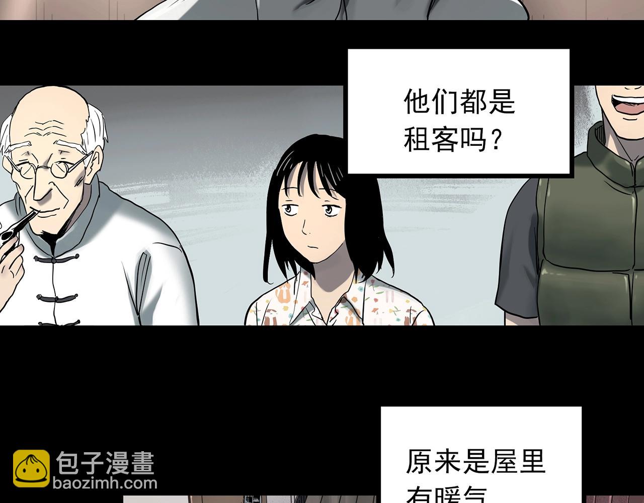 第383话 被下物语（中）103