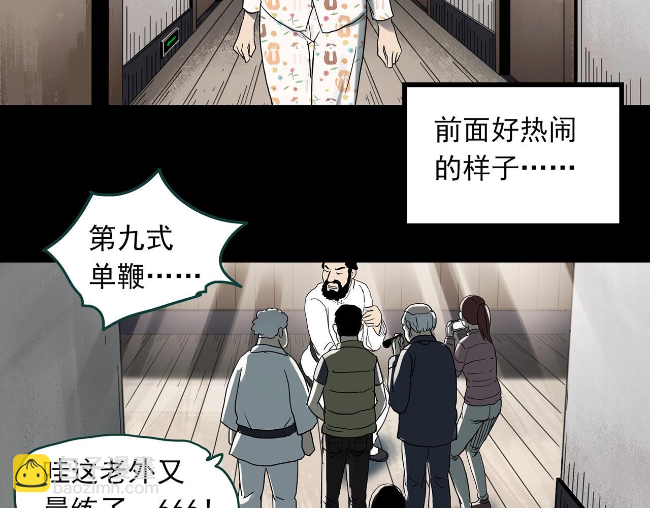 第383话 被下物语（中）104