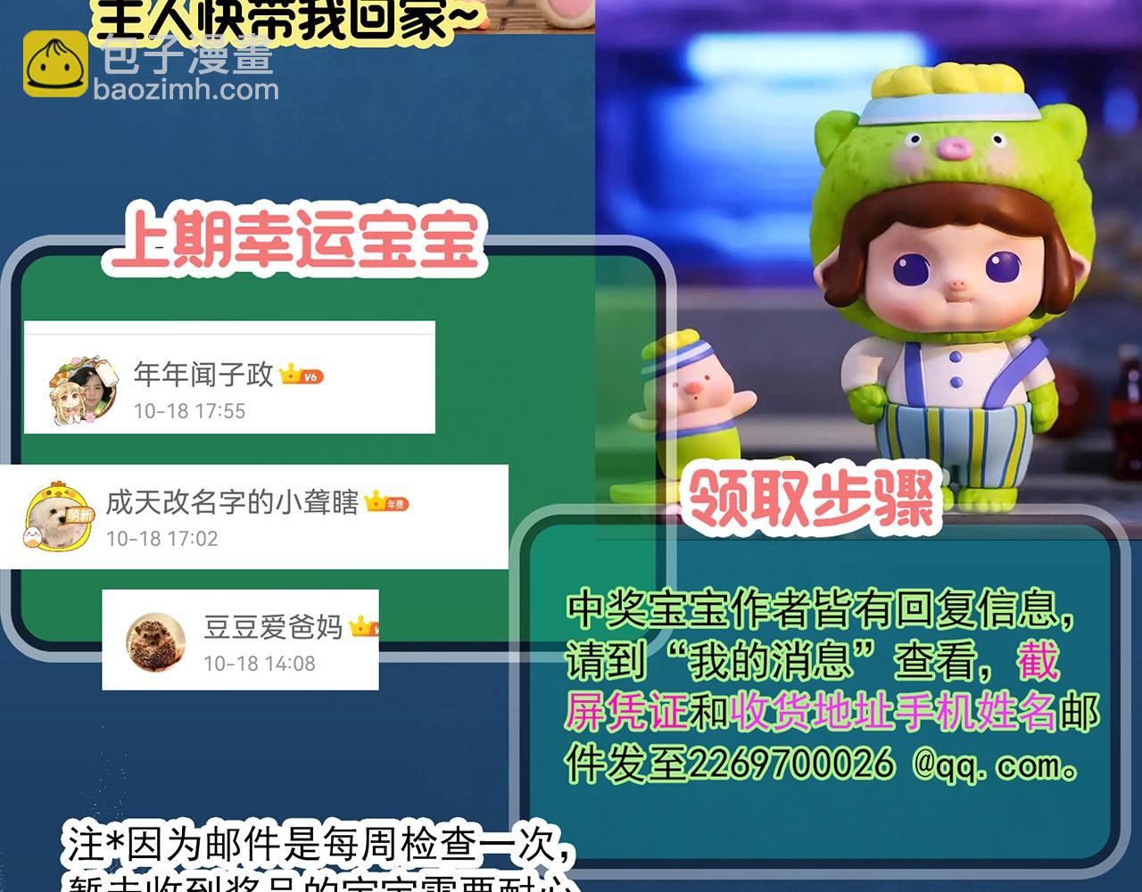 第383话 被下物语（中）118