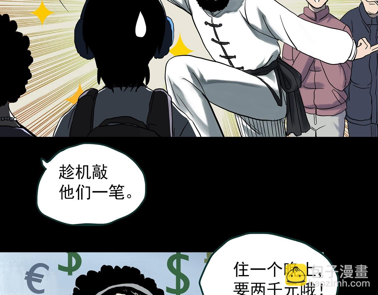 第383话 被下物语（中）16