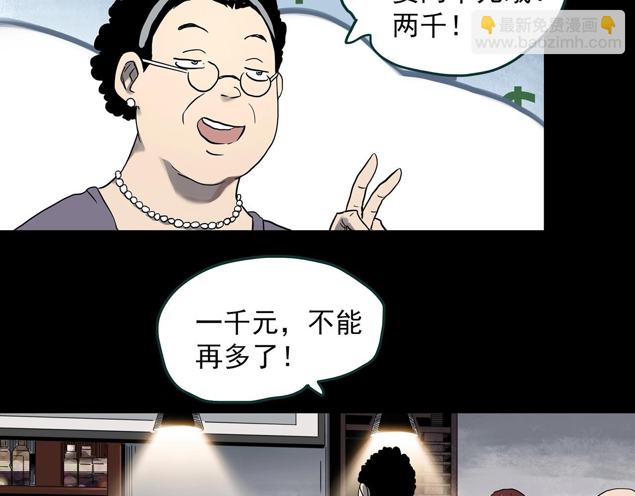 第383话 被下物语（中）17