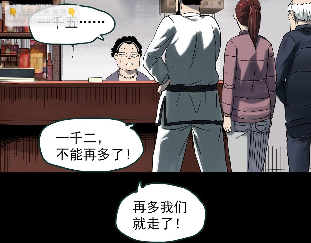 第383话 被下物语（中）18