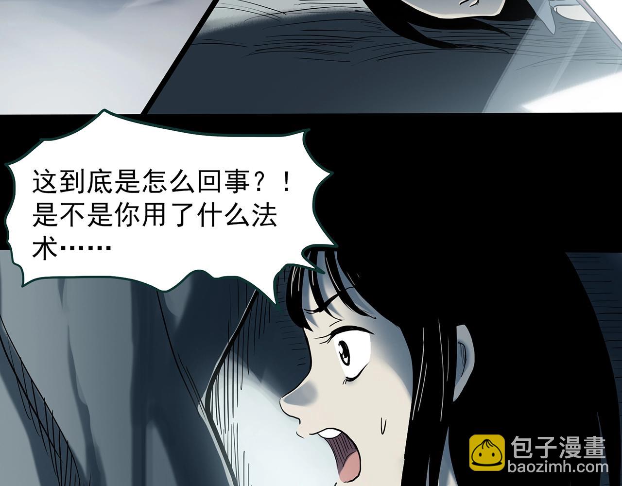 第383话 被下物语（中）43