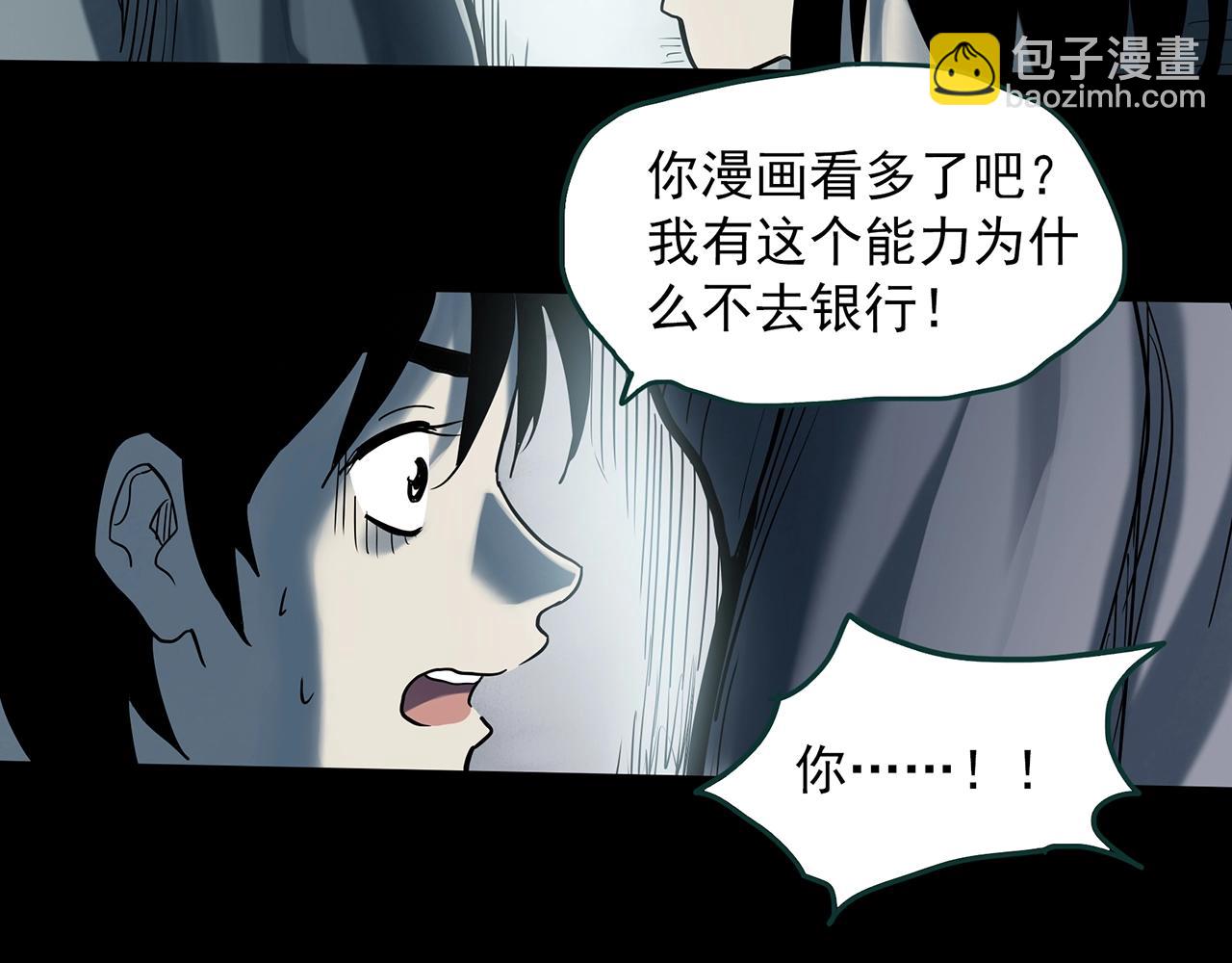 第383话 被下物语（中）44
