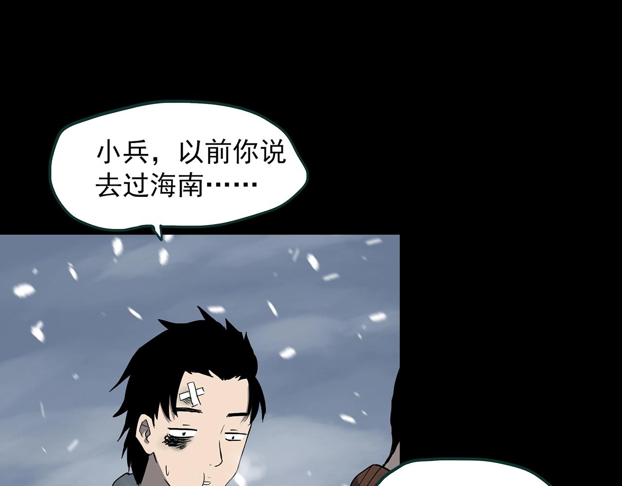 第383话 被下物语（中）56