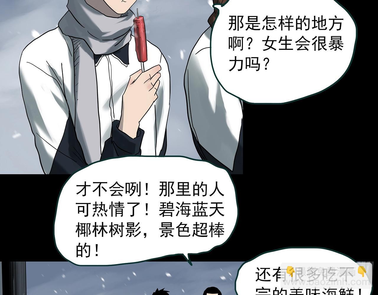 第383话 被下物语（中）57