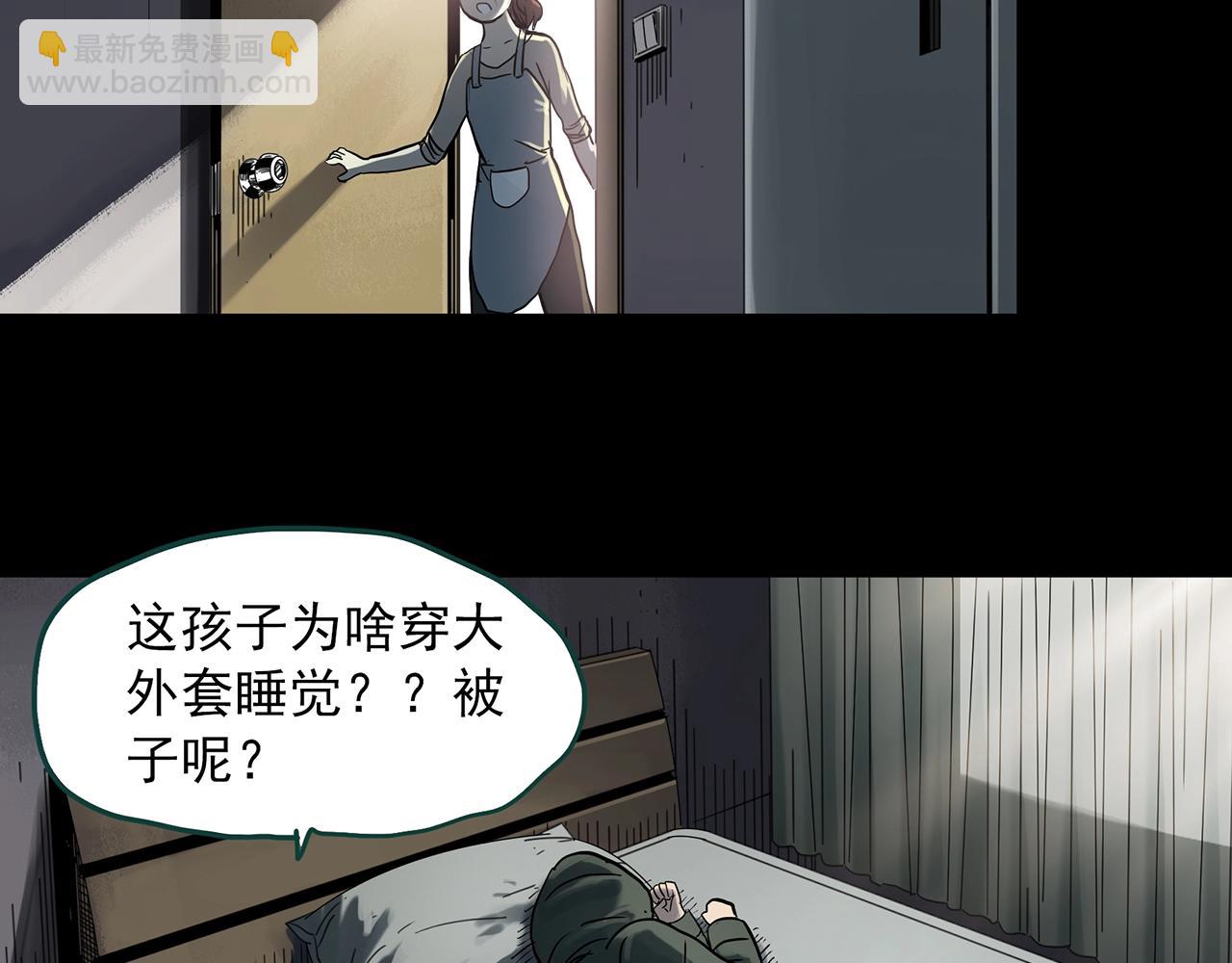 第383话 被下物语（中）83