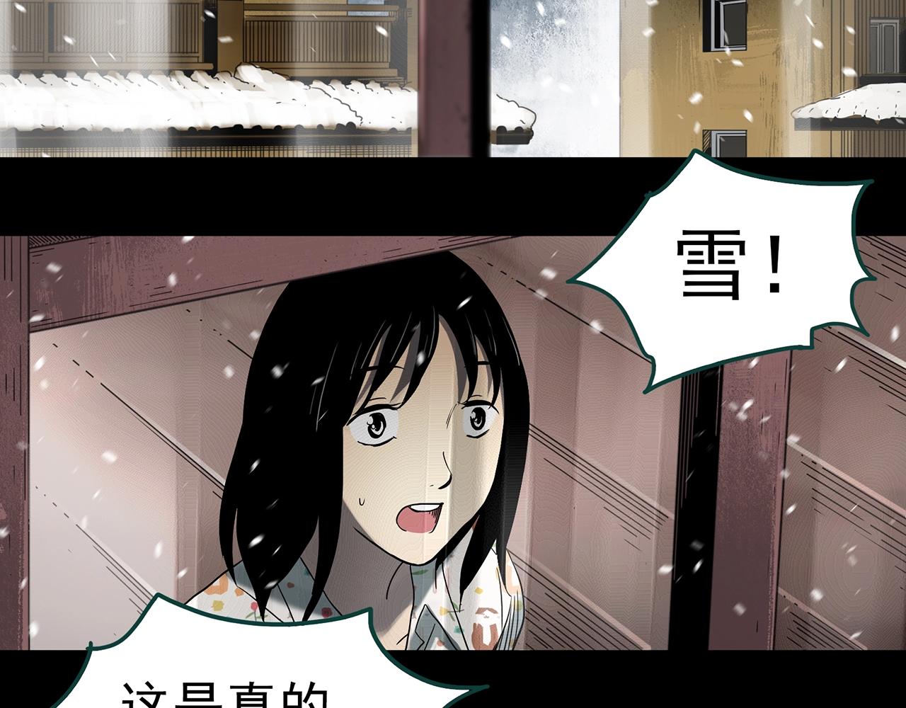 第383话 被下物语（中）97