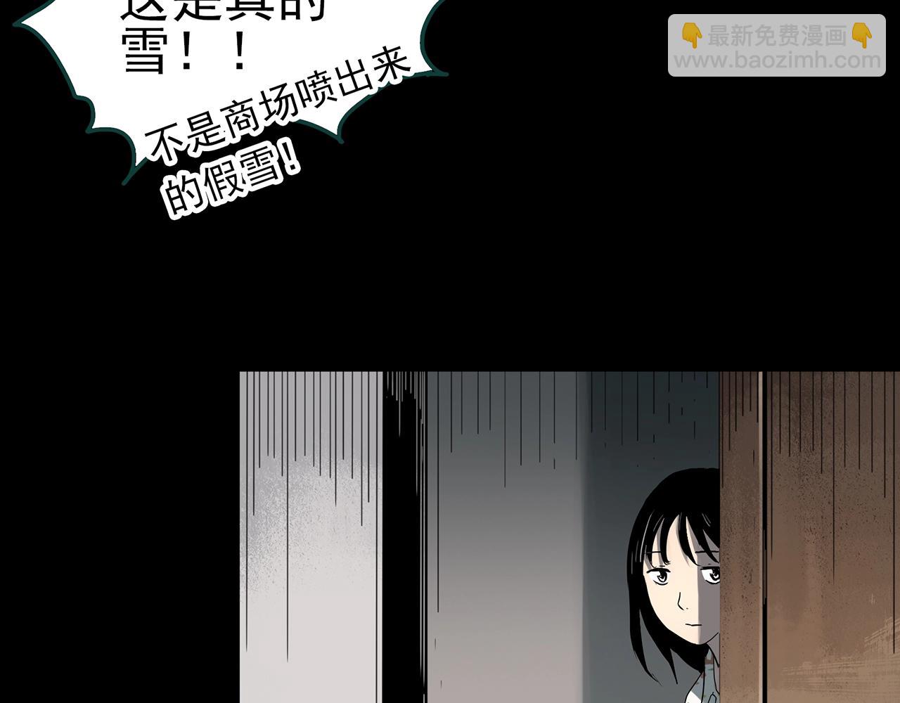 第383话 被下物语（中）98