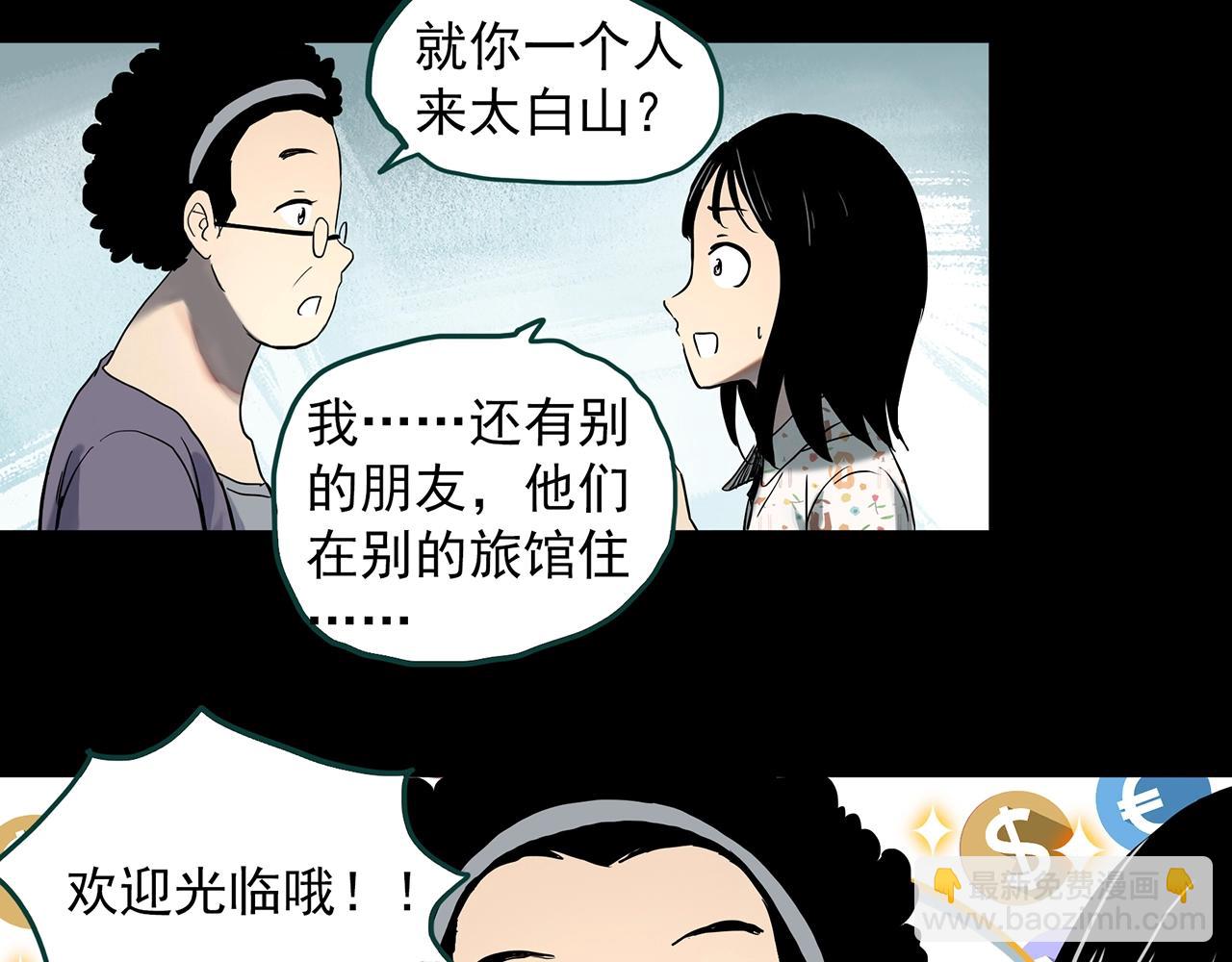 第384话 被下物语（中2）10