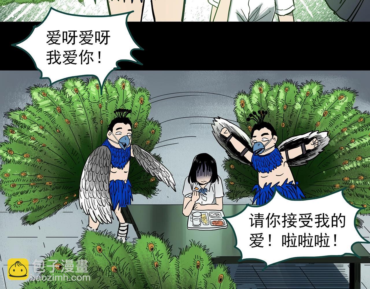第384话 被下物语（中2）102