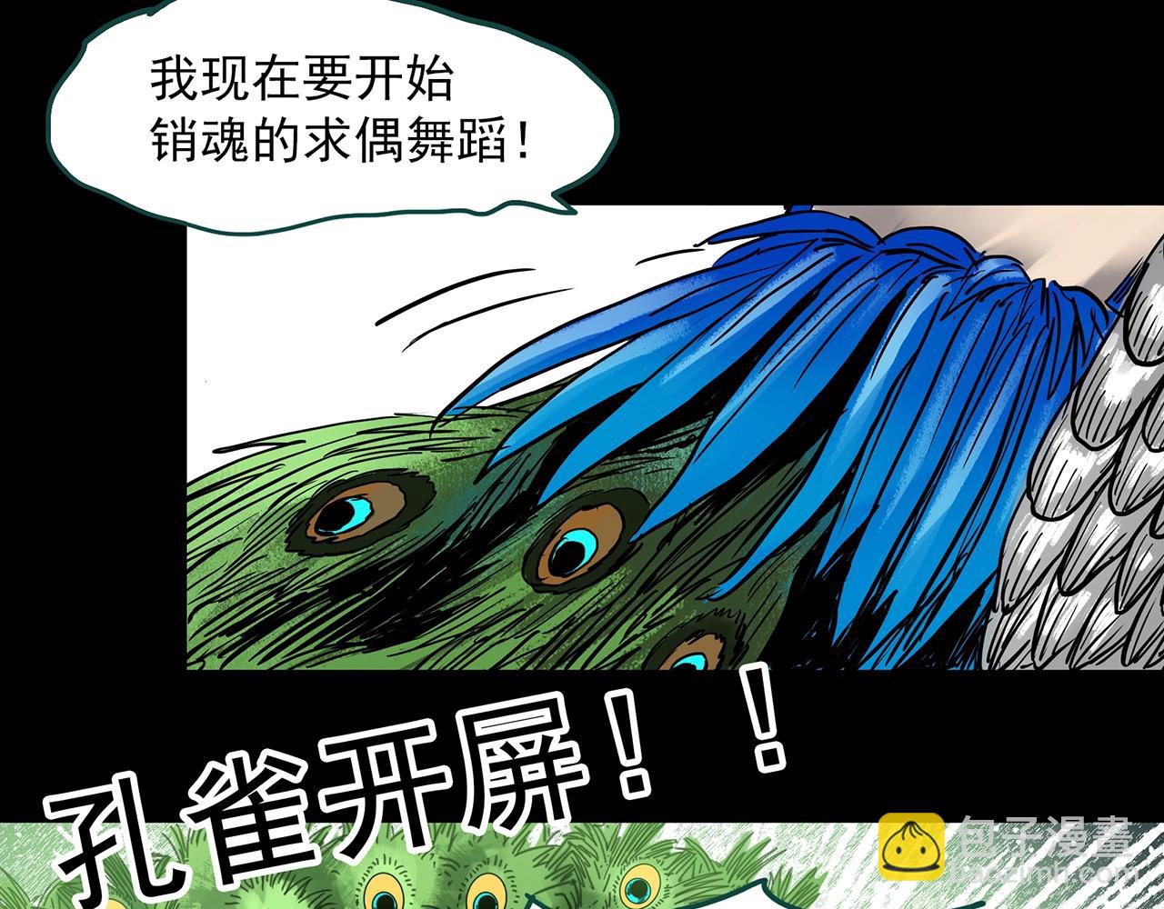 第384话 被下物语（中2）104