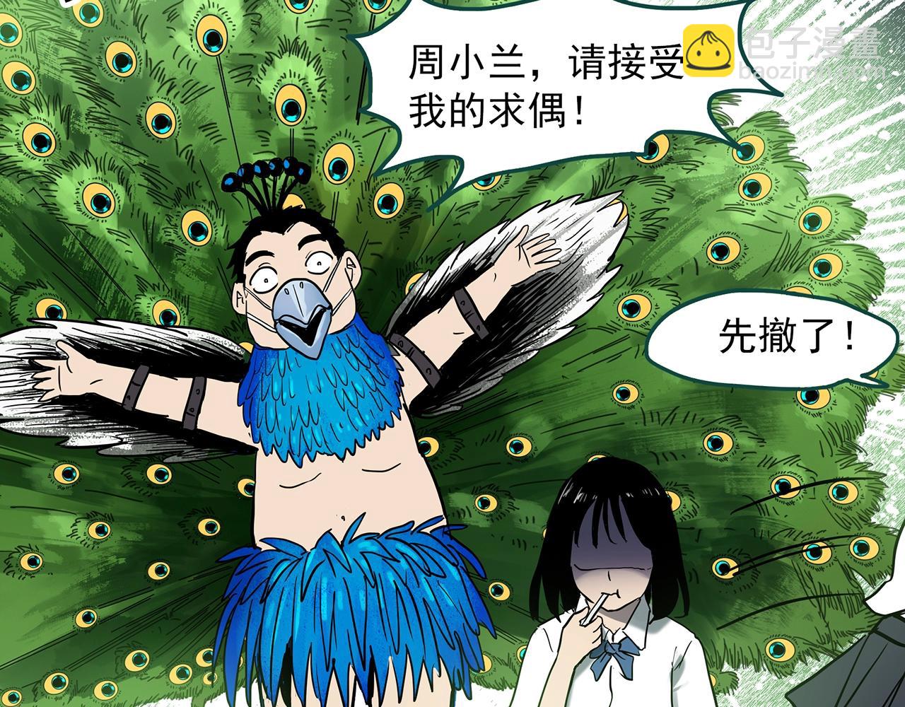第384话 被下物语（中2）105