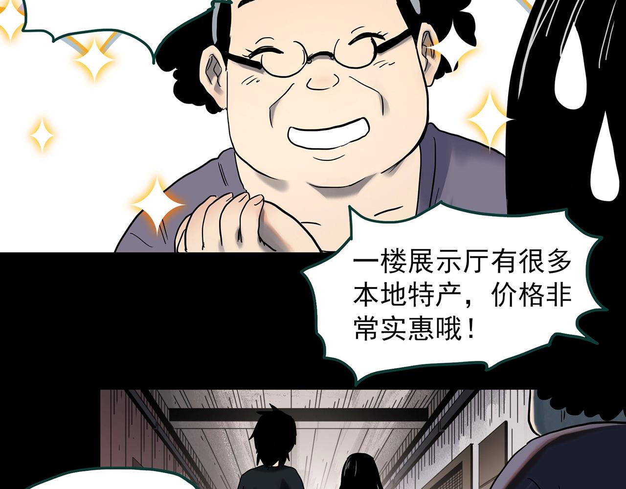 第384话 被下物语（中2）11