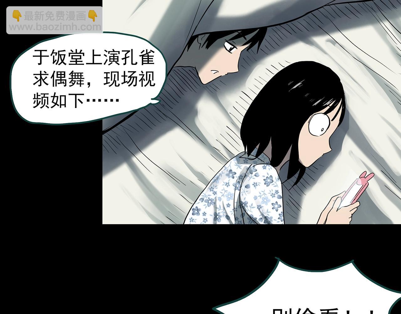 第384话 被下物语（中2）111
