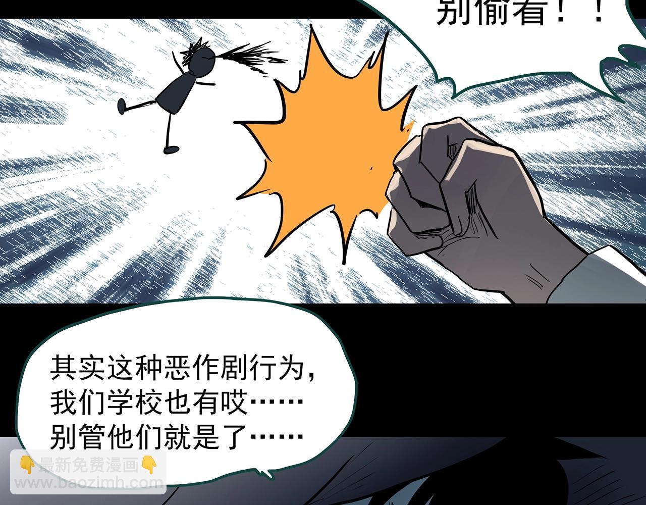 第384话 被下物语（中2）112