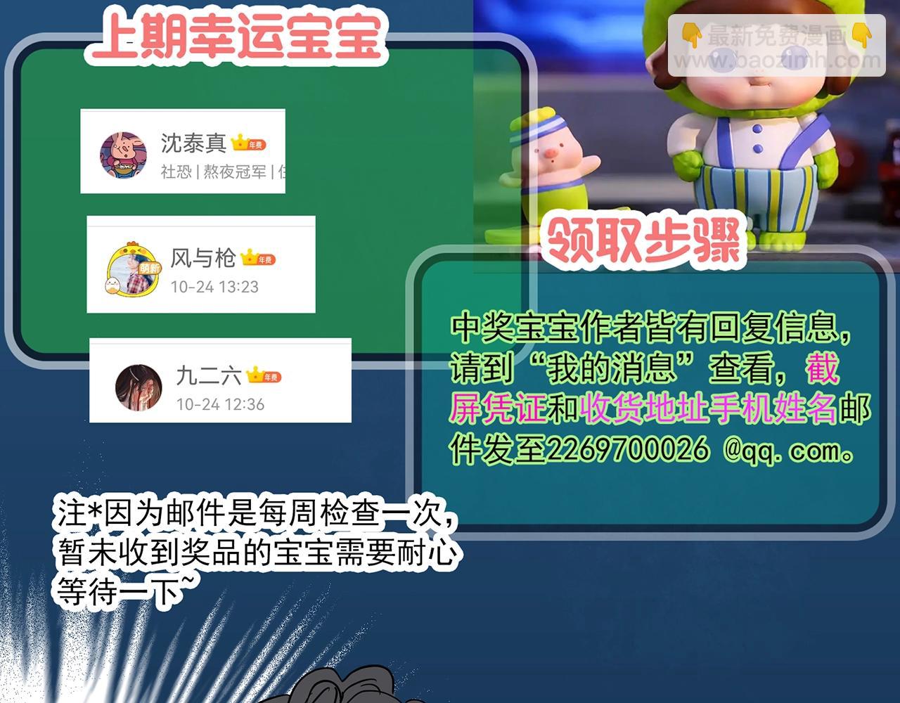 第384话 被下物语（中2）119