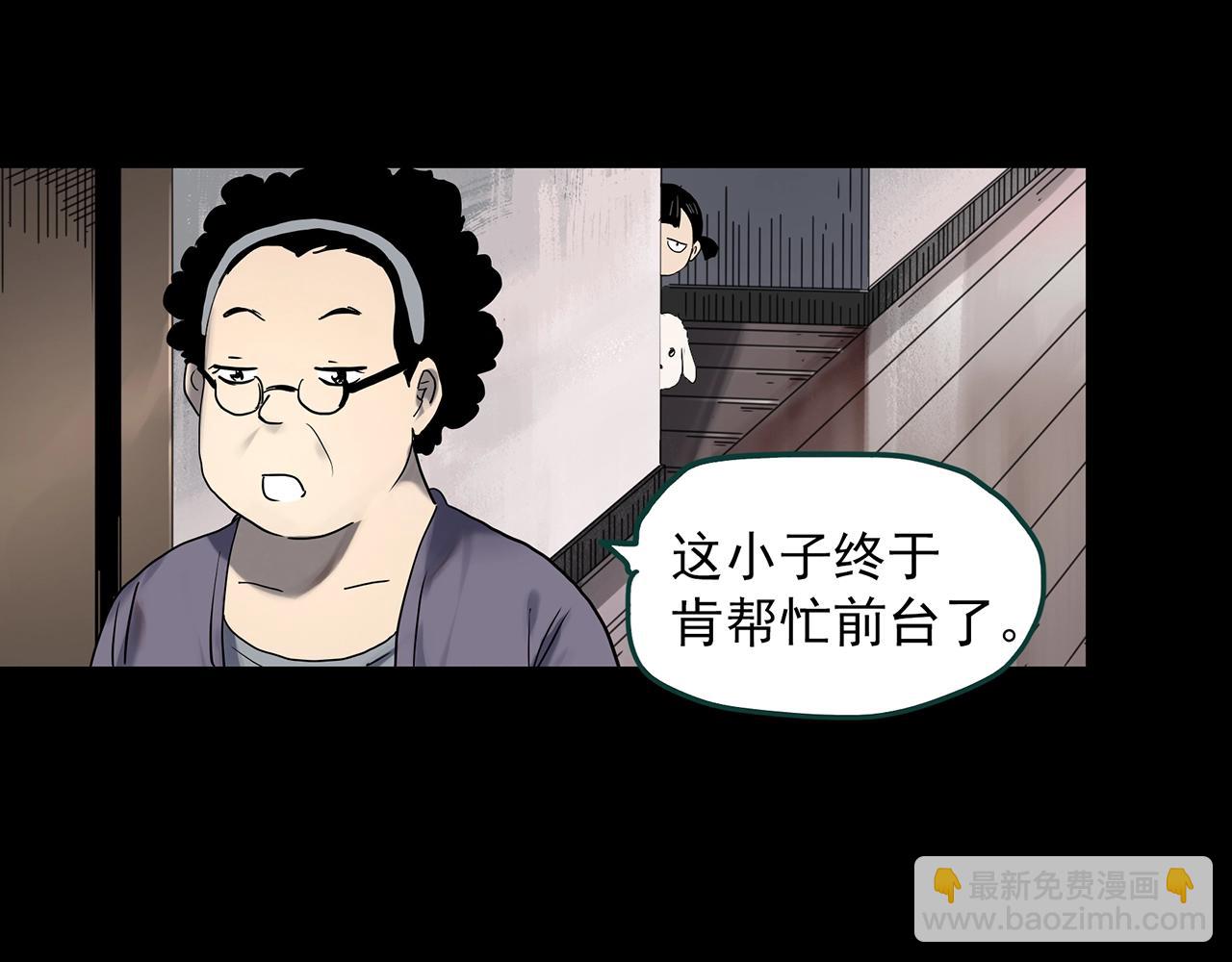 第384话 被下物语（中2）13