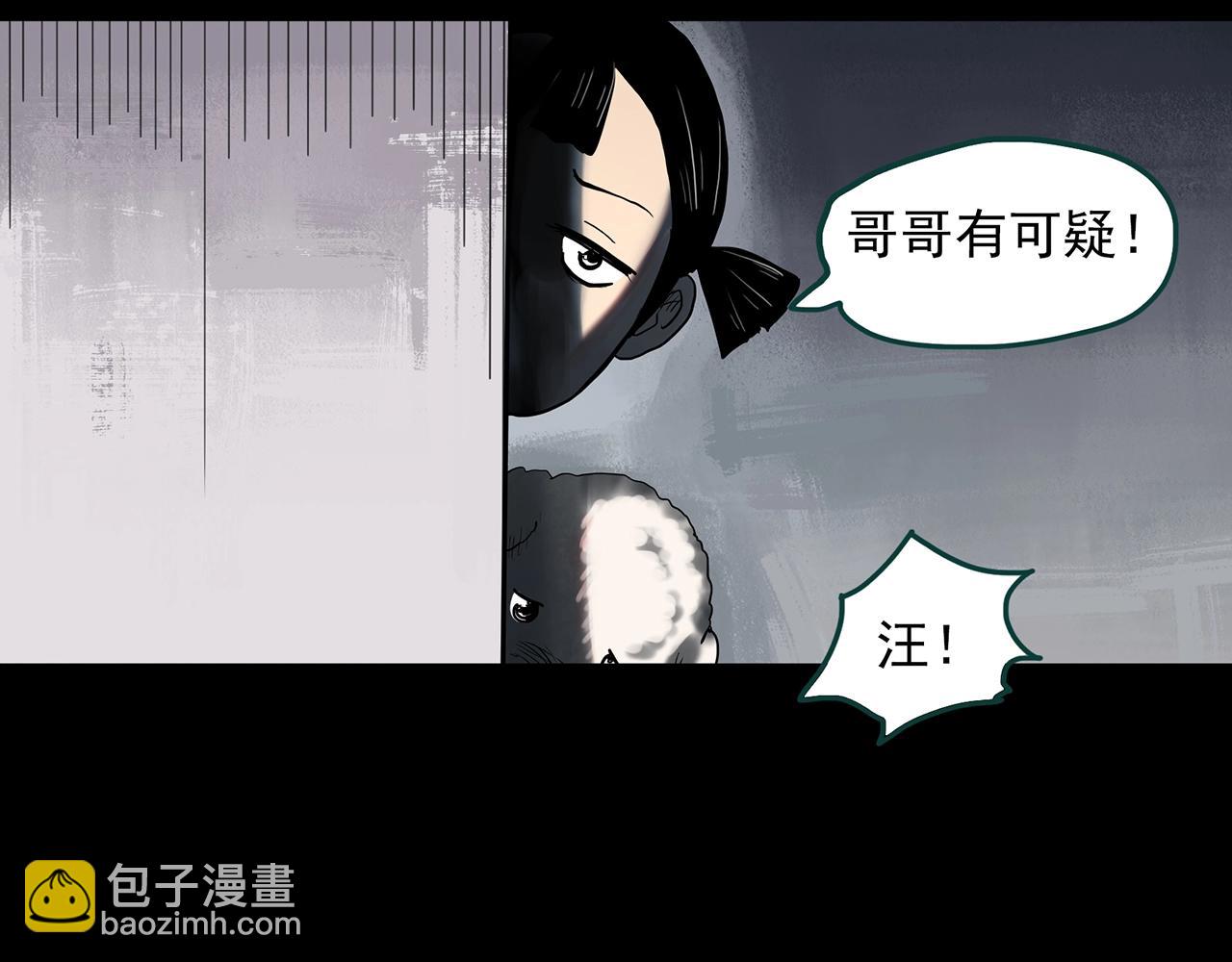 第384话 被下物语（中2）14