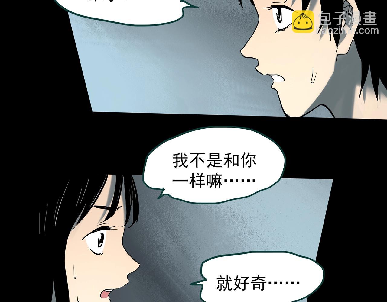 第384话 被下物语（中2）18