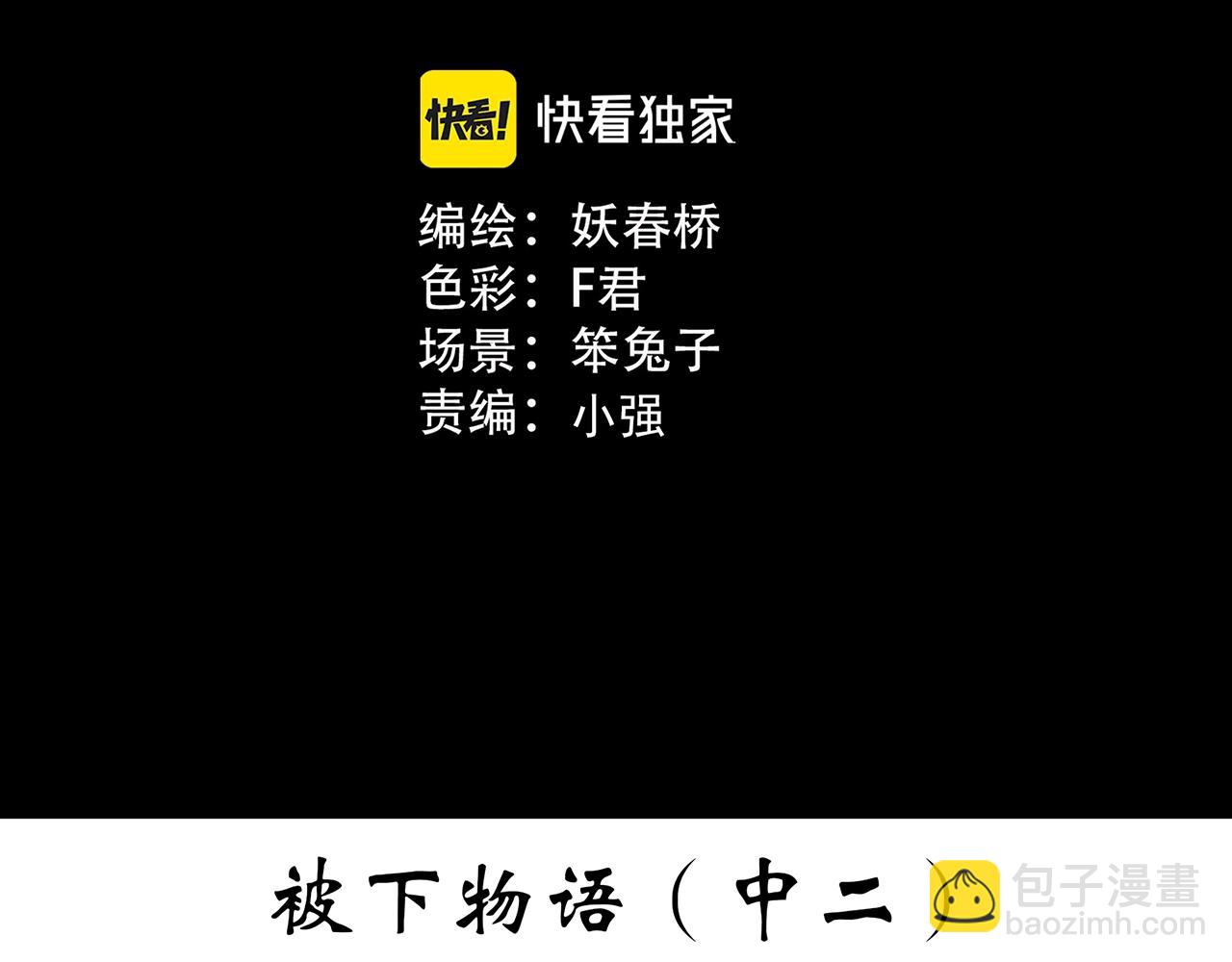 第384话 被下物语（中2）2