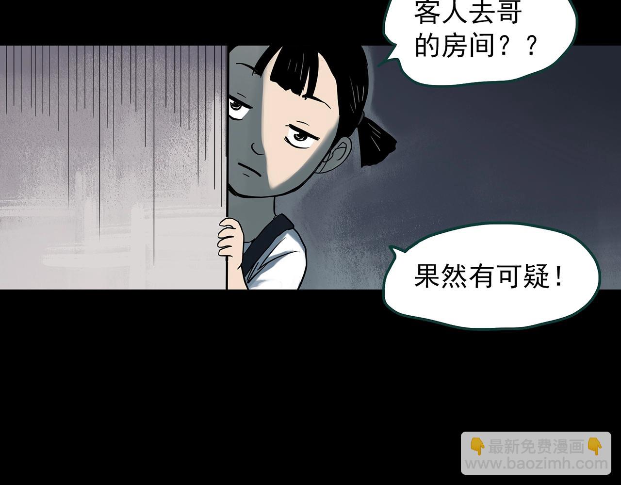 第384话 被下物语（中2）26