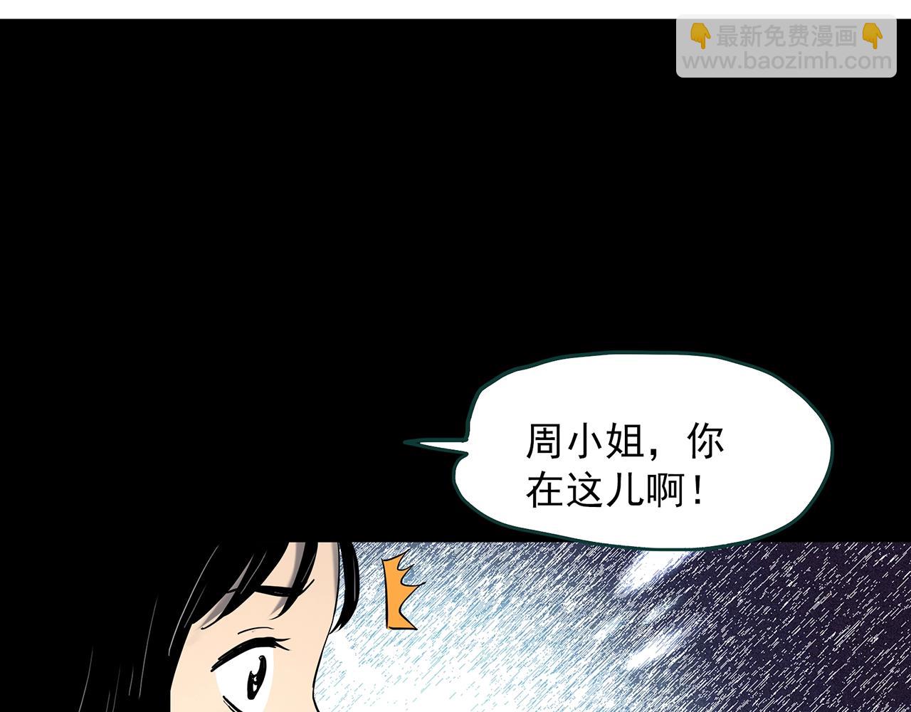 第384话 被下物语（中2）3