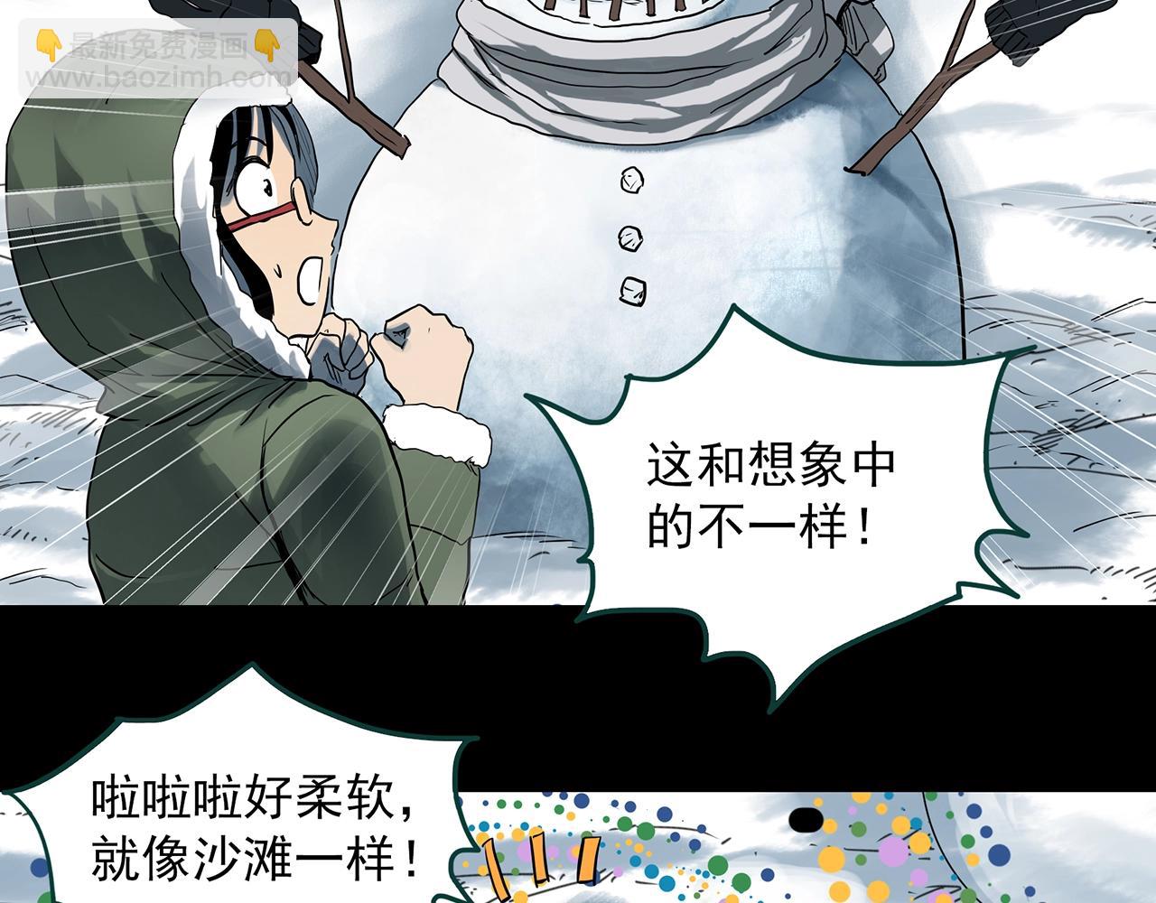 第384话 被下物语（中2）34
