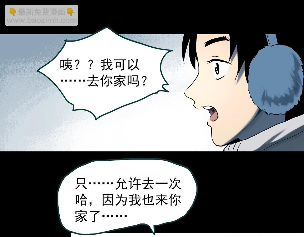 第384话 被下物语（中2）39