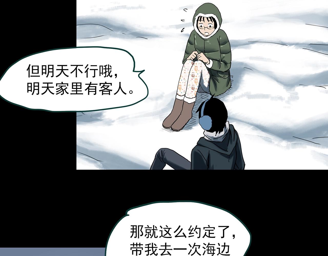 第384话 被下物语（中2）40