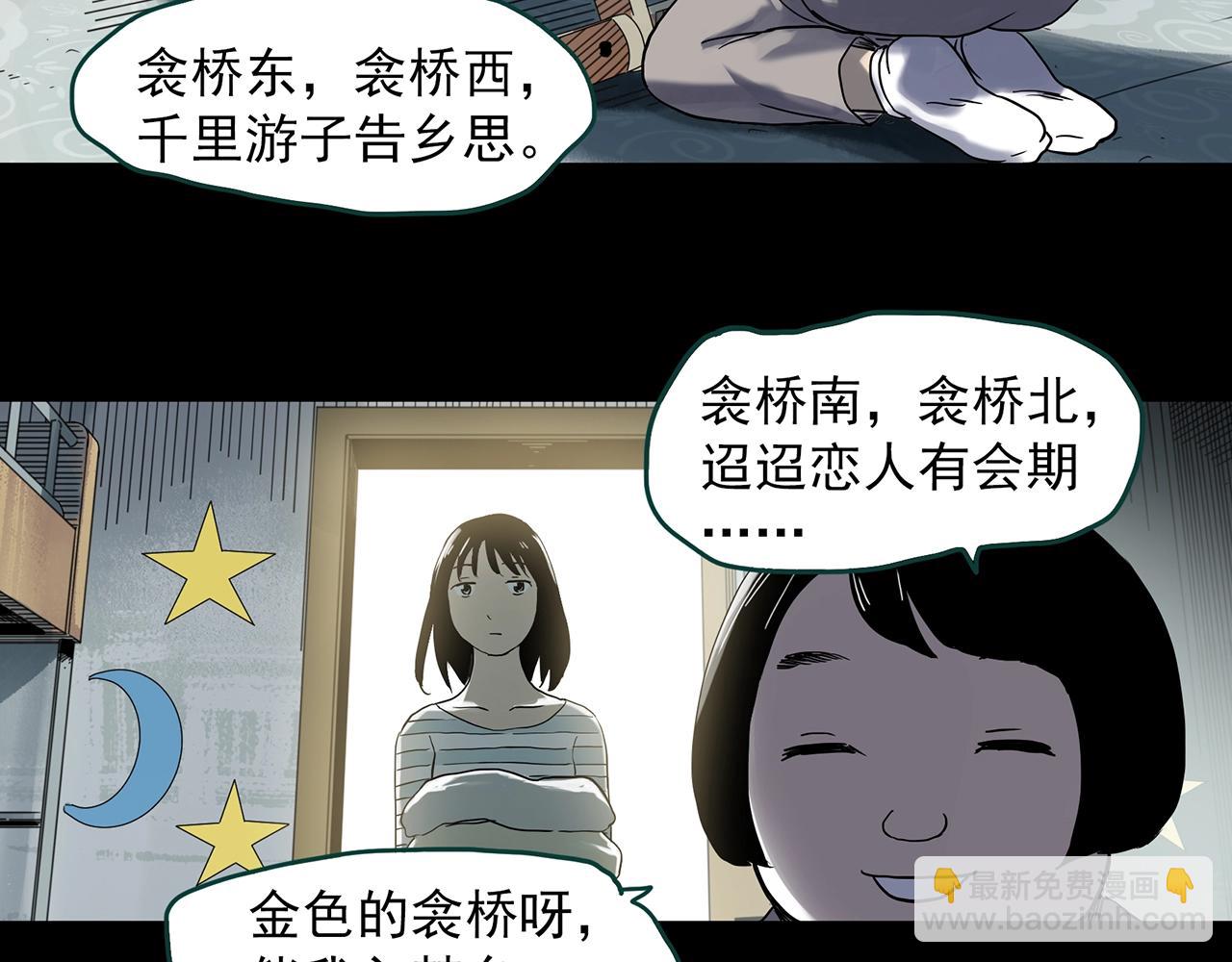 第384话 被下物语（中2）53