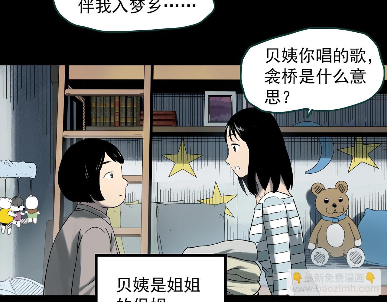 第384话 被下物语（中2）54