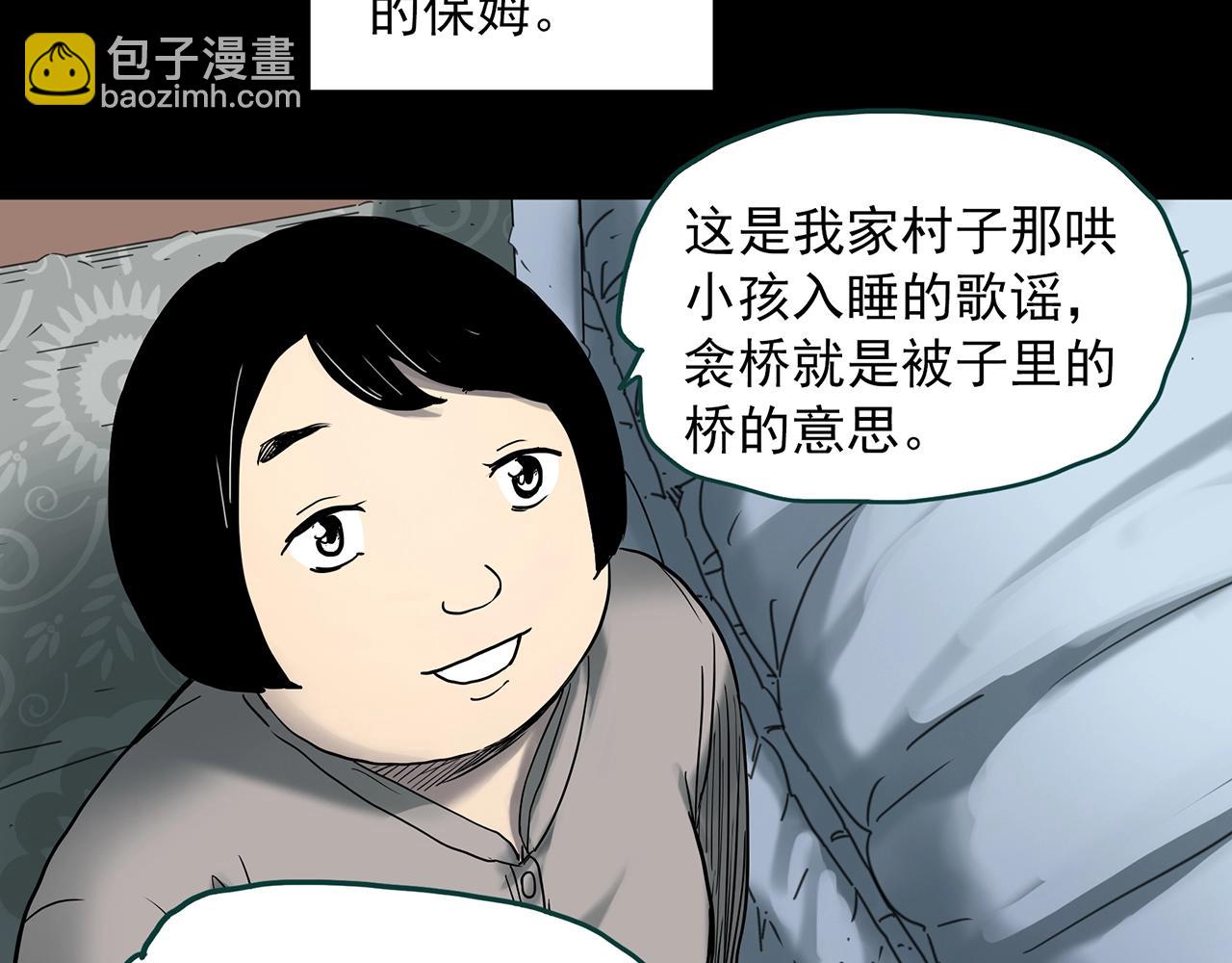 第384话 被下物语（中2）55