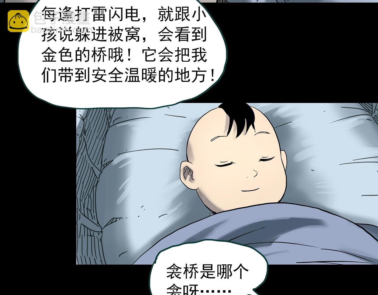 第384话 被下物语（中2）56