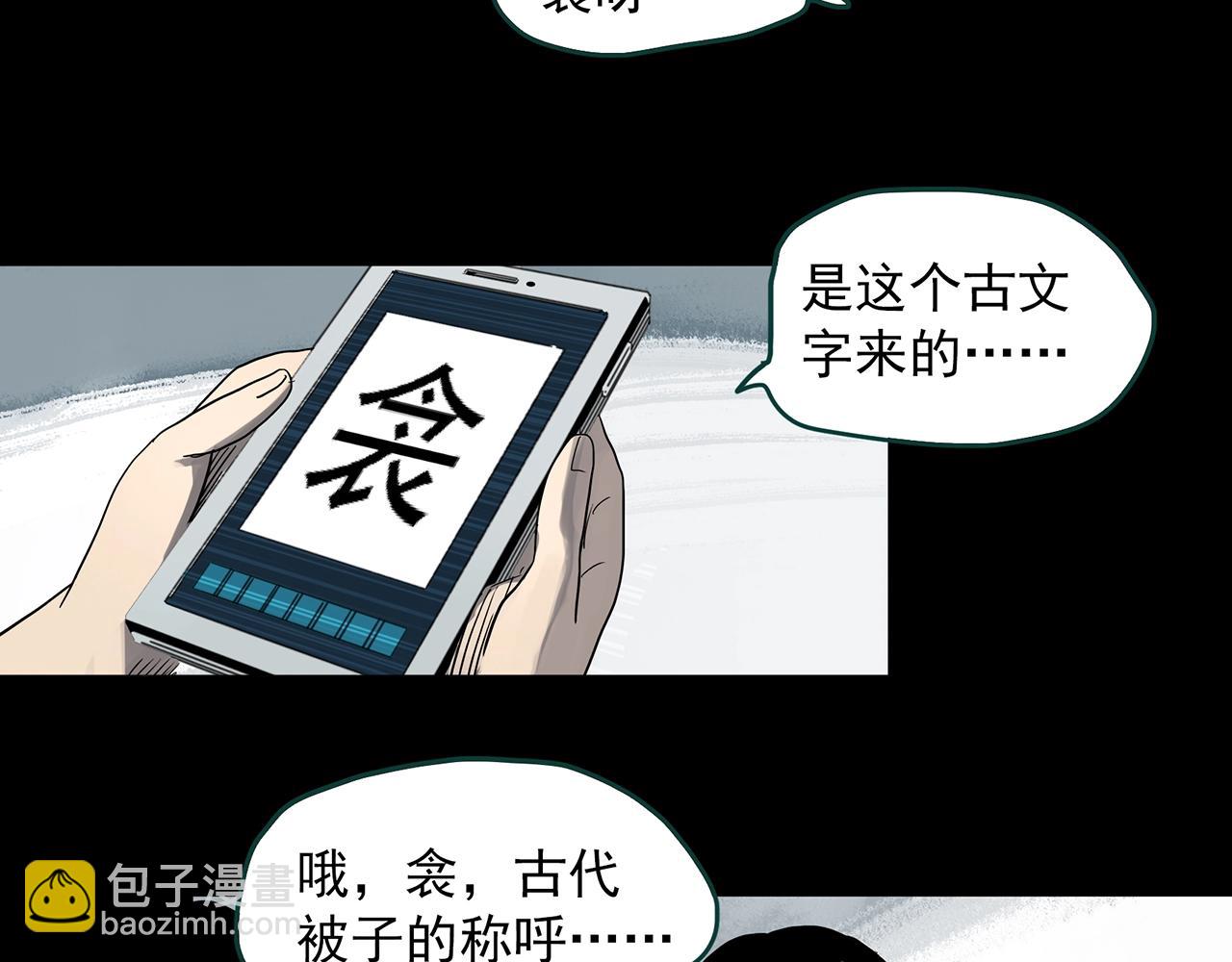 第384话 被下物语（中2）57