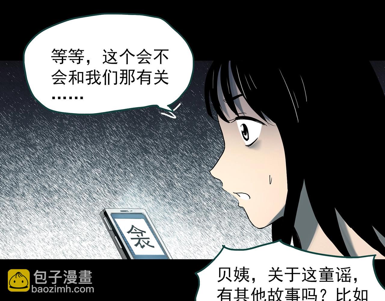 第384话 被下物语（中2）59