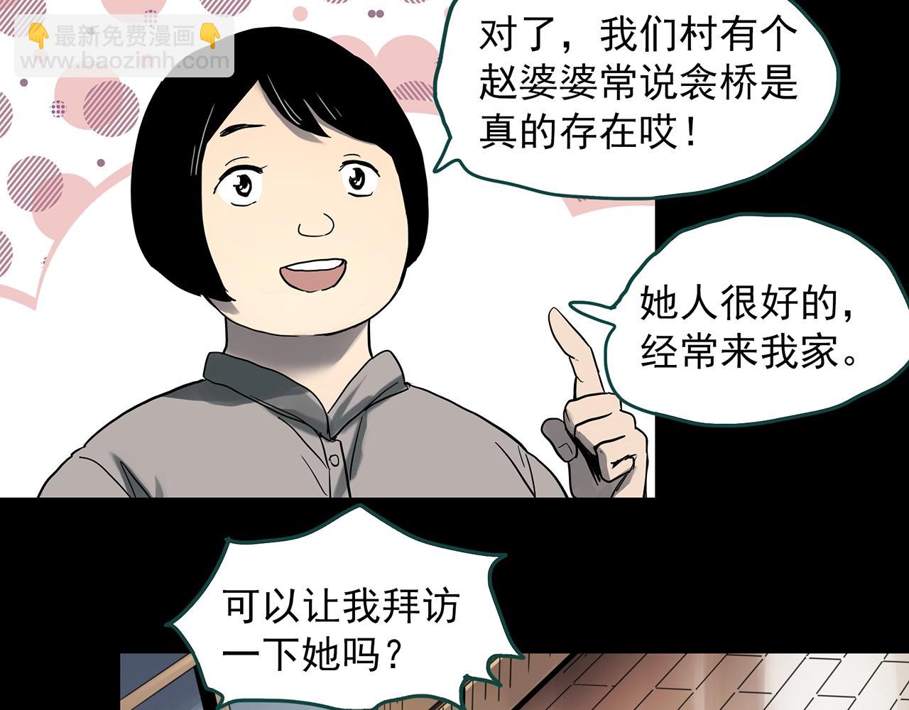 第384话 被下物语（中2）61