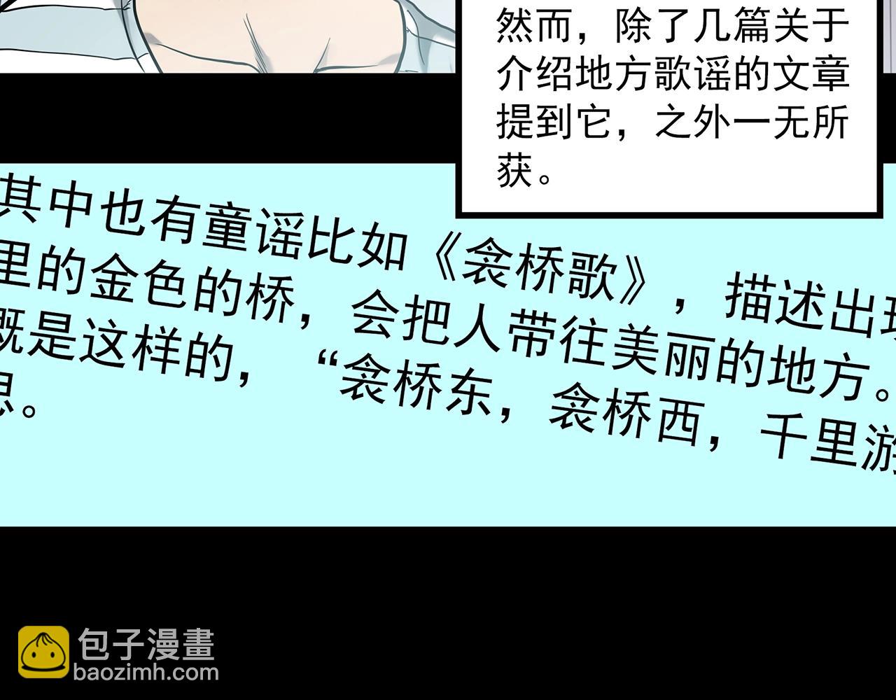 第384话 被下物语（中2）67