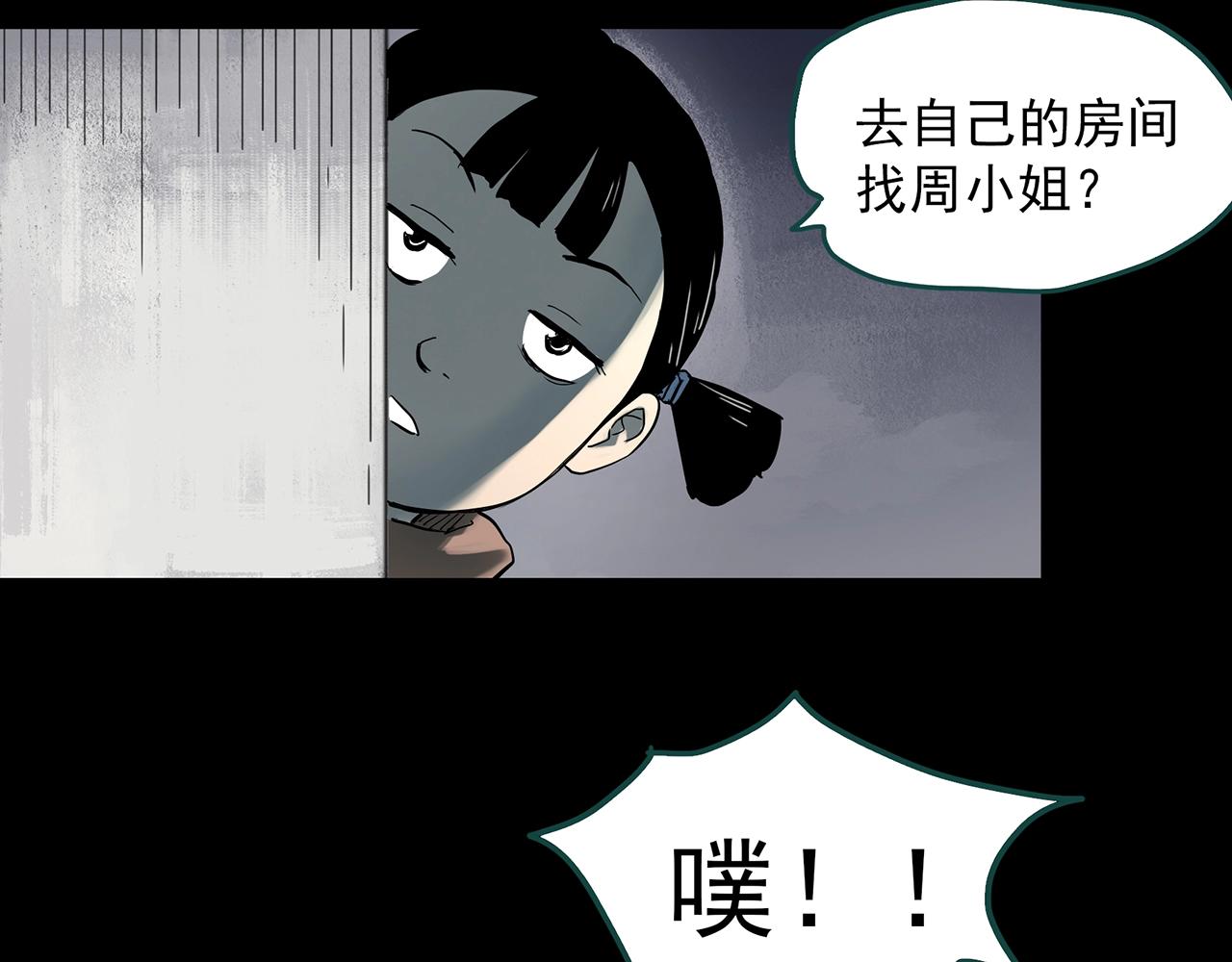 第384话 被下物语（中2）73